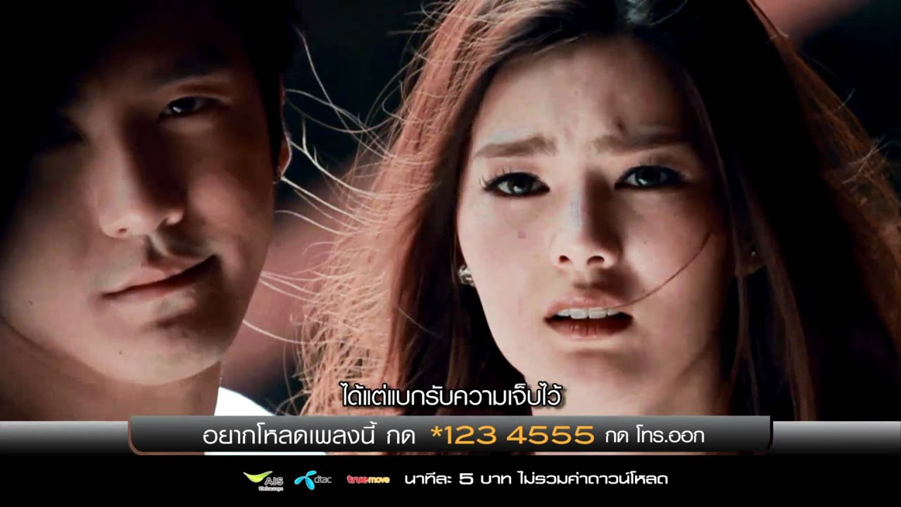 เจ็บไปรักไป - Yes'sir Days [Official MV]