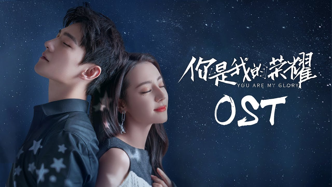 You Are My Glory OST l Ou&ccedil;a a trilha sonora de Voc&ecirc; &eacute; Minha Gl&oacute;ria | 你是我的荣耀 | WeTV
