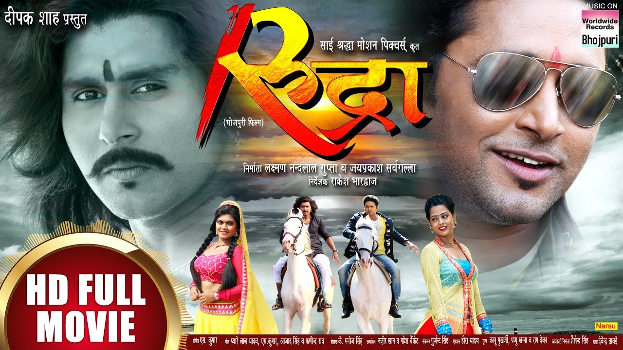 RUDRA |Yash Kumar,Nisha Dubey,Awdesh Mishra, Richa Dixit | Bhojpuri FULL HD MOVIE
