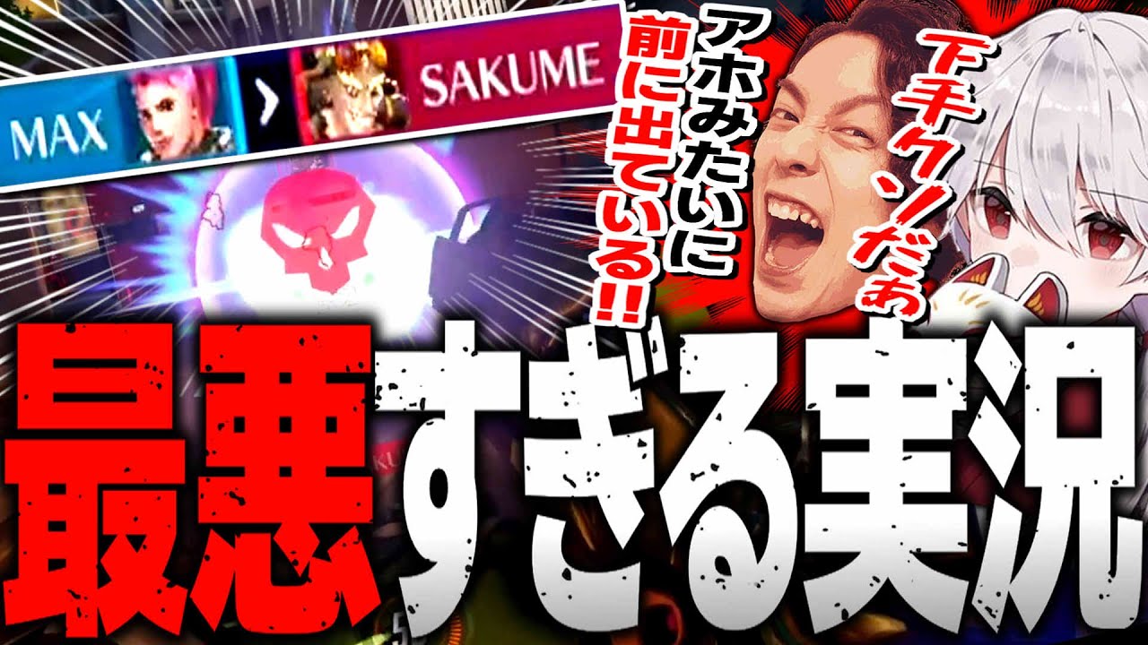 【OW2】配信者を煽りまくる実況が最悪すぎるｗｗｗ【TQQ/朔メ/ろろみや/MAX/せあな/MyNa/キール/かずま】