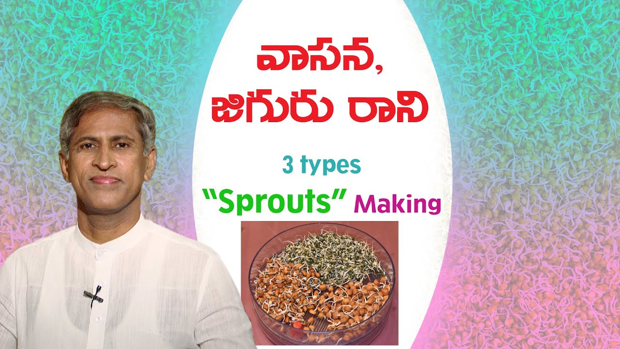Sprouts Making Recipe In Telugu | Manthena Satyanarayana Raju Latest Videos | Manthena Official