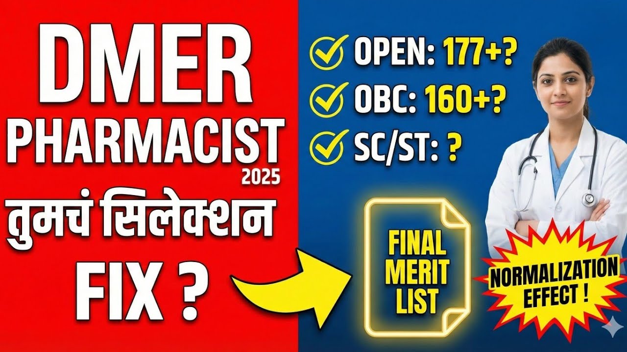 DMER Pharmacist 2025: Expected Cutoff & Final Merit List Analysis | Normalization Effect 💥