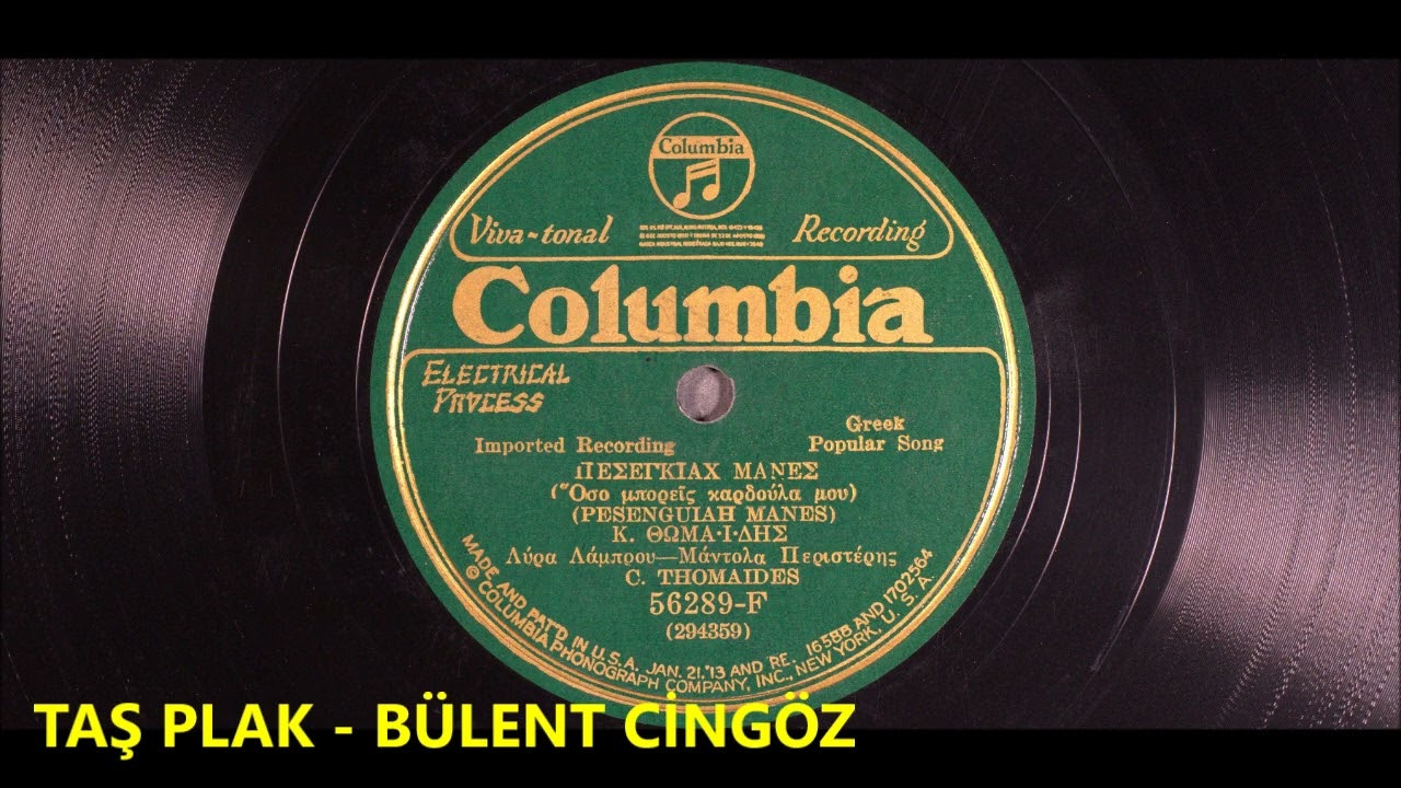 Κωστασ Θωμαιδησ - Πεσεγκιαχ μανες - 1932