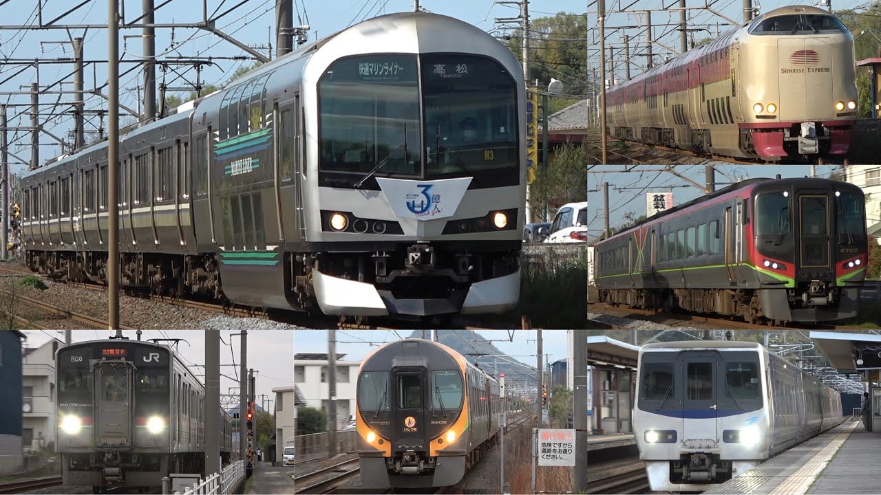 【疾走する四国の快速&特急！】JR予讃線・瀬戸大橋線の様々な列車　速度付き高速通過集