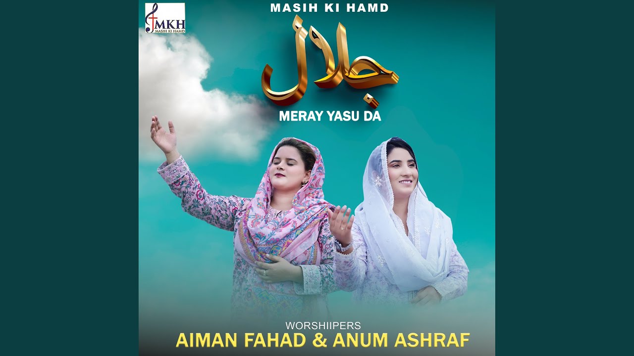 Jalal Meray Yasu Da