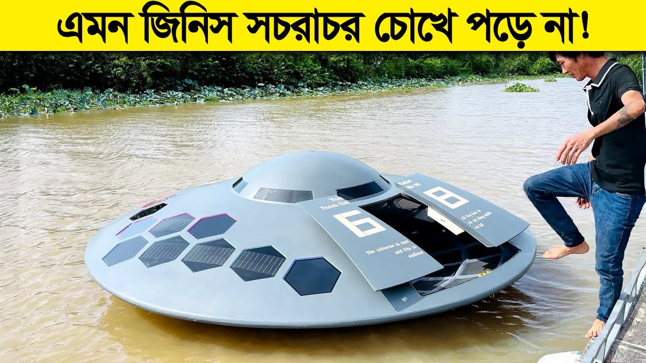 মানুষের মাথায় যে কত বুদ্ধি ধরে এই ভিডিওটাই তার প্রমান !