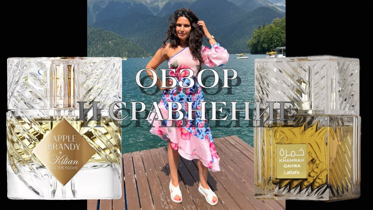 Kilian Angel's Share | ОБЗОР Khamrah Lattafa | САМЫЙ ДОРОГОЙ АРОМАТ В МОЕЙ КОЛЛЕКЦИИ |АРОМАТ НА ЗИМУ