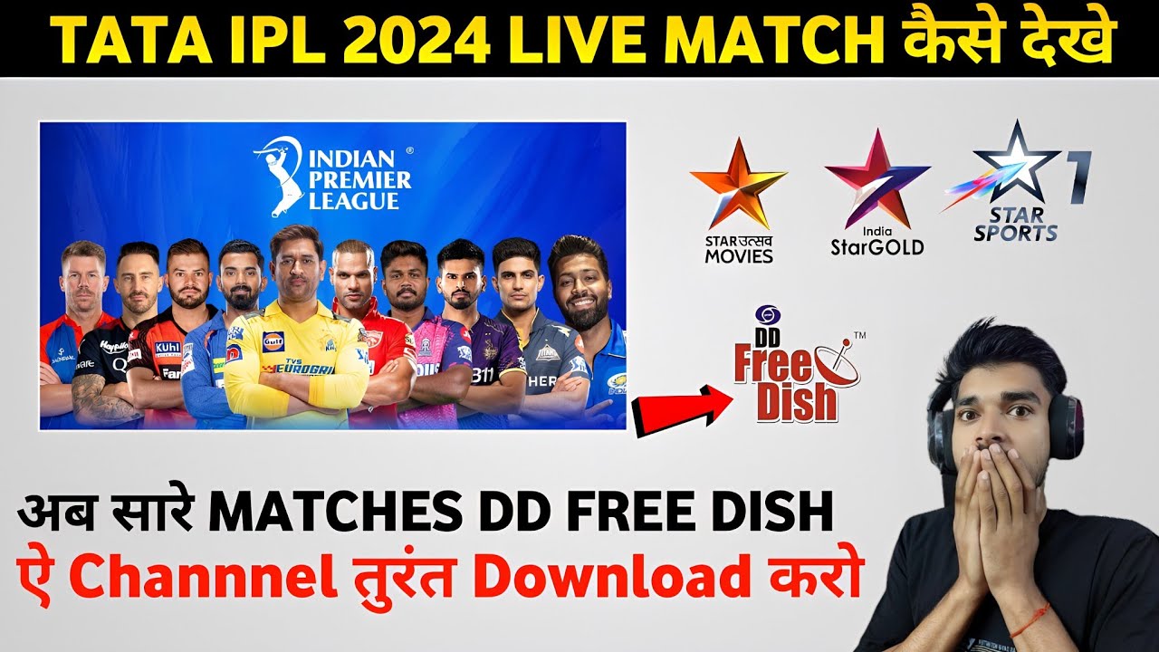 IPL 2024 DD FREE DISH CHANNEL | IPL MOBILE ME KAISE DEKHE | TV PER IPL MATCH KAISE DEKHE | TATA IPL