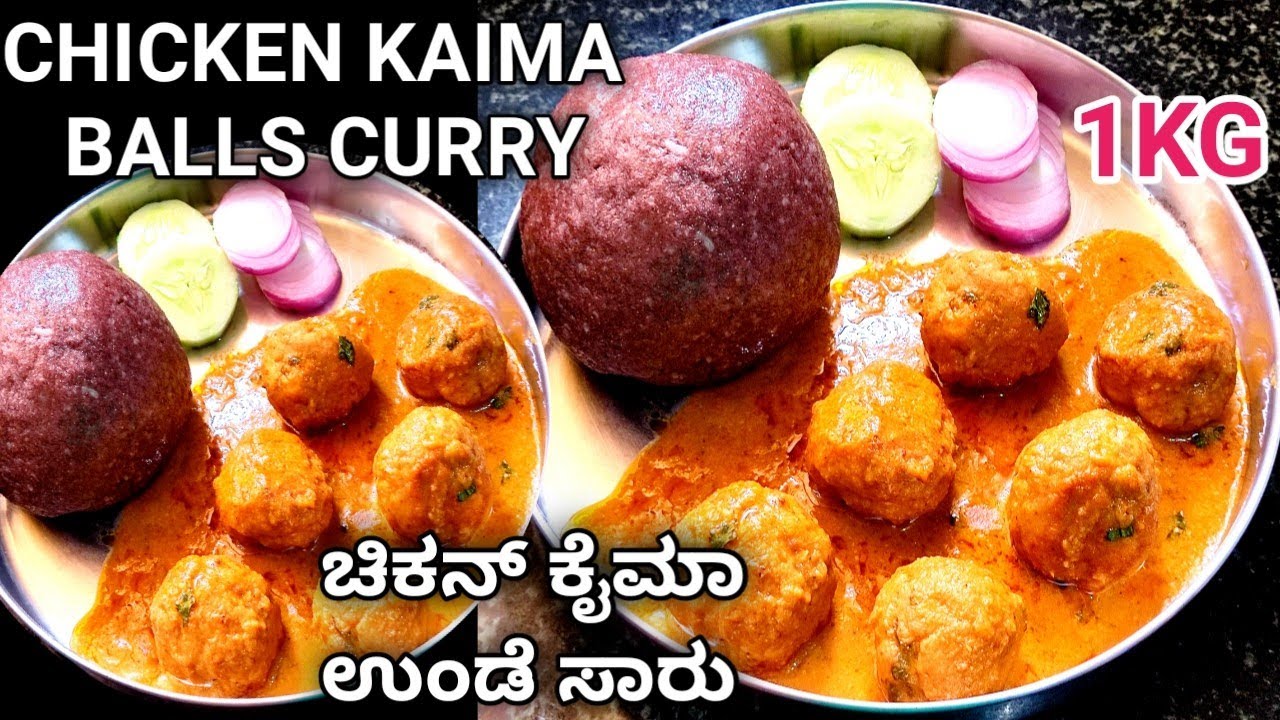 1 KG ಚಿಕನ್ ಕೈಮಾ ಉಂಡೆ ಸಾರು ಈ ರೀತಿ ಮಾಡಿ 👌👌/Chicken kaima unde saaru/chicken kofta curry/#chickenkeema