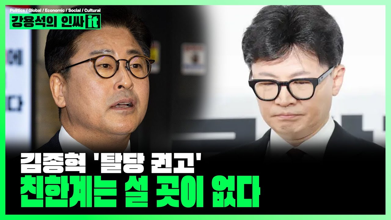 [LIVE] 오늘도 유익한 인싸it | 260127 #강용석 #인싸잇