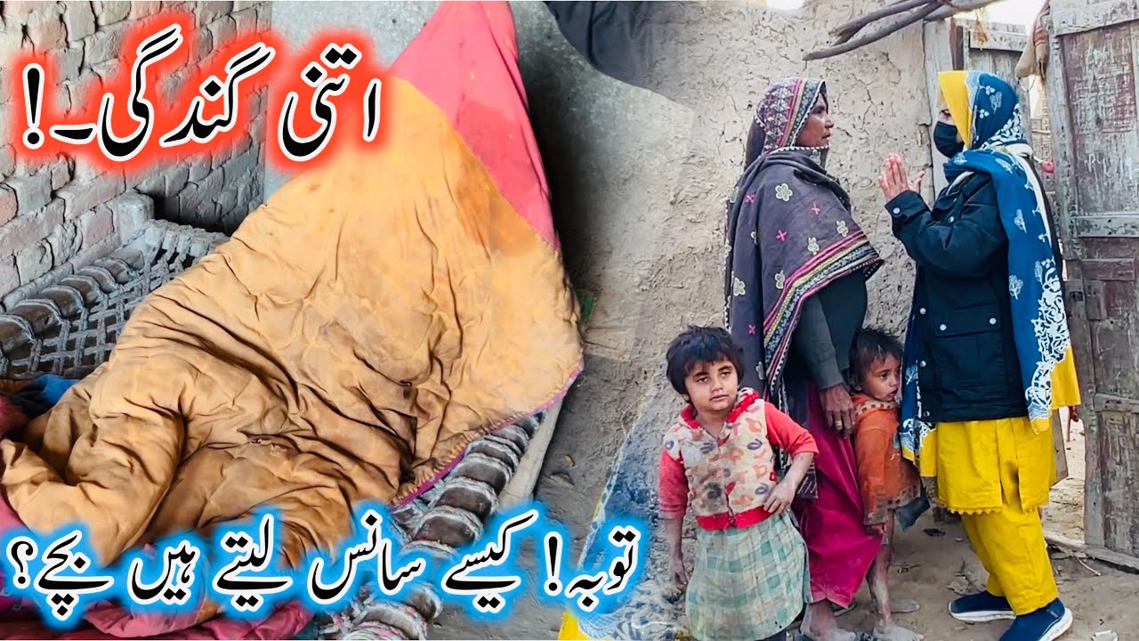 Itni GandGi! Toba Kesy Sans Lety Hen Bachy??||Aao Madad Karen