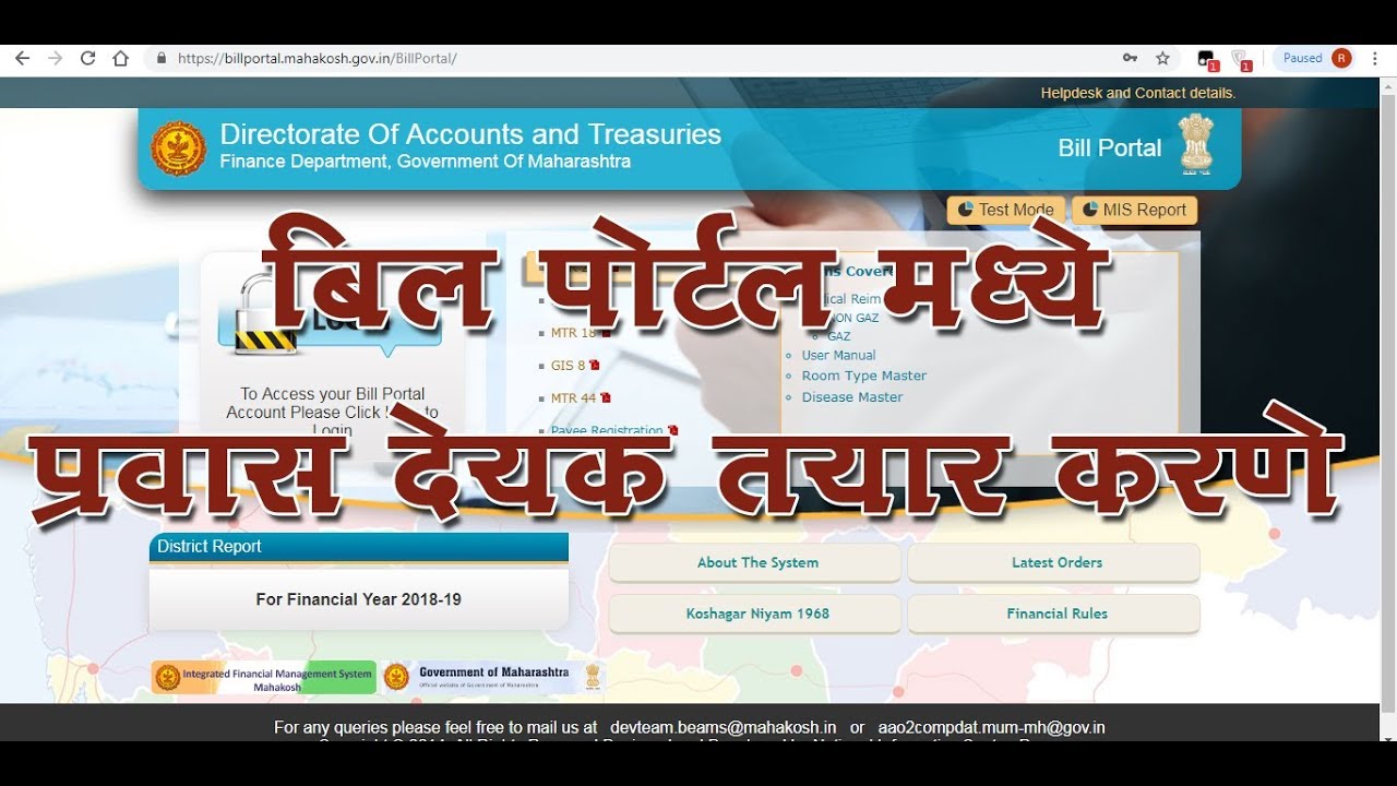 TA BILL IN BILL PORTAL
