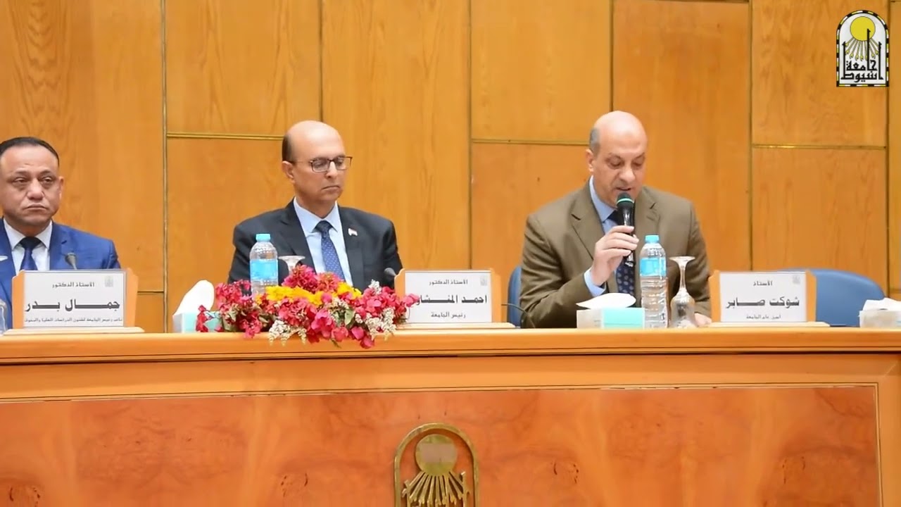 الدكتور المنشاوي، رئيس جامعة أسيوط، يرأس اجتماع الجمعية العامة غير العادية لصندوق التأمين