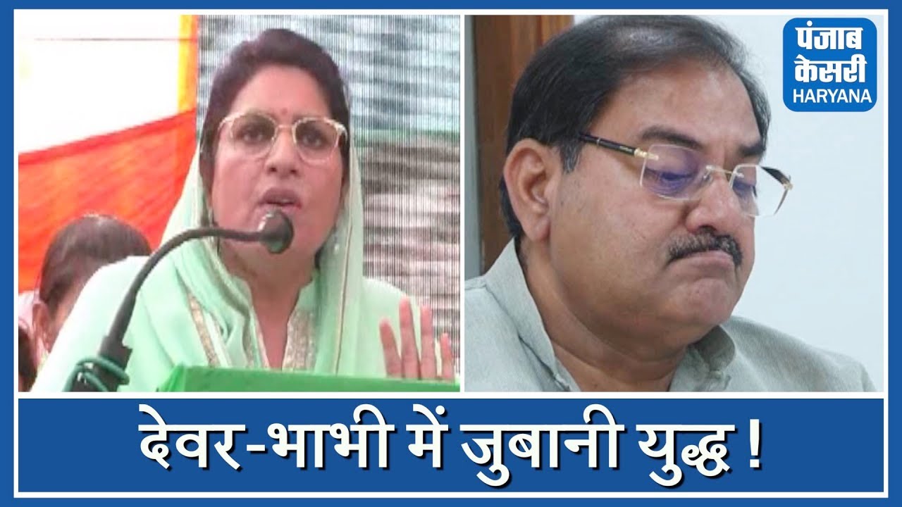 भाभी नैना पर भड़के अभय चौटाला, कहा- मैं गुंडा था तो 32 साल मेरे साथ कैसे गुजारे