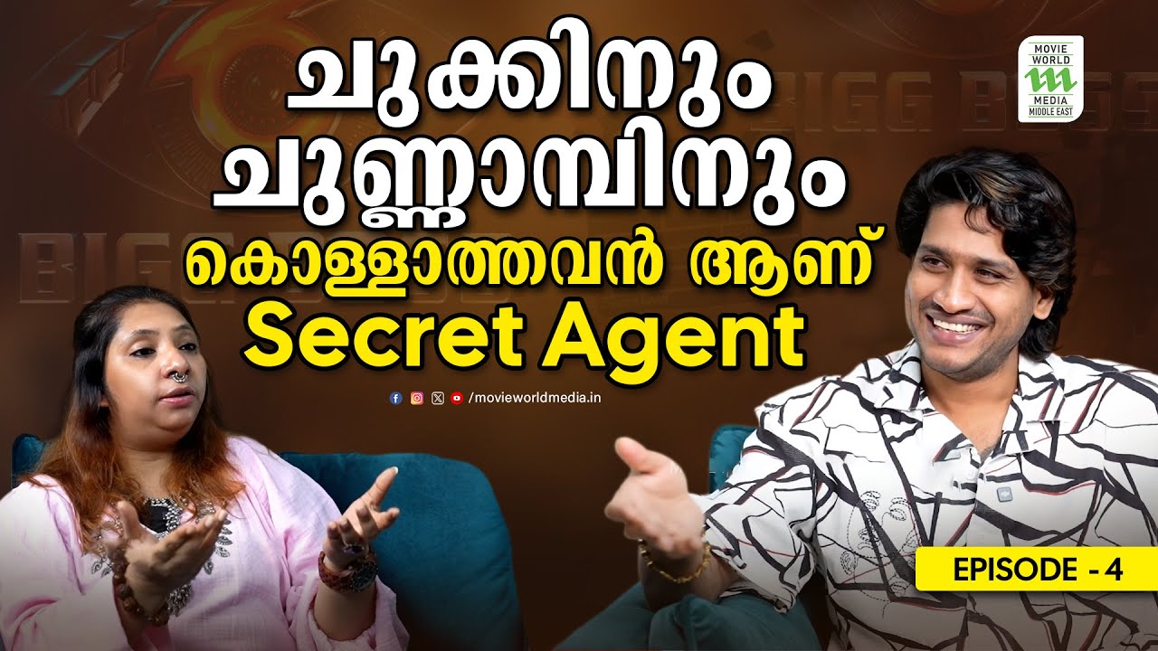 ചുക്കിനും ചുണ്ണാമ്പിനും കൊള്ളാത്തവൻ ആണ് Secret Agent | Akhil Marar - Part-4