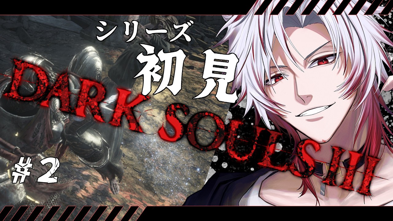 【DARKSOULSIII】part2初見　世界観も何もわかってない人のダークソウル