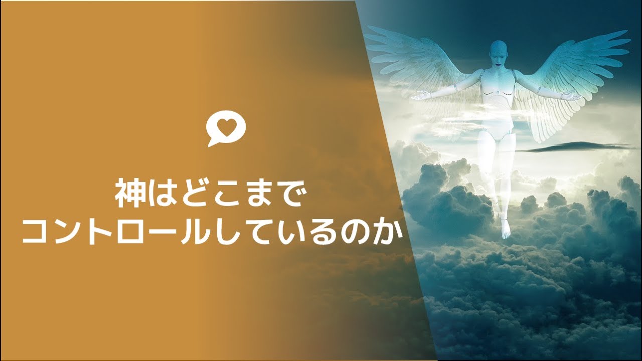 神様の計画って何？人生の計画を知る３つの方法「神の摂理の前には何をしても無駄なのか？」