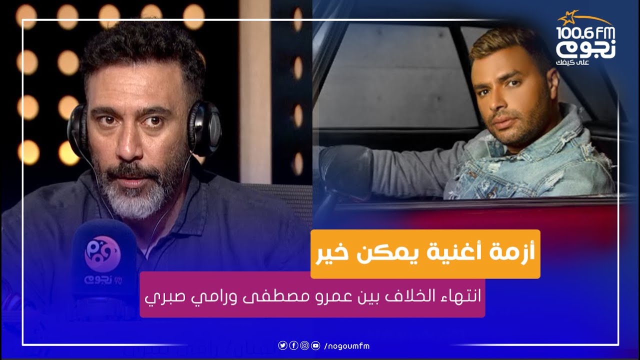 #رامي_صبري: 