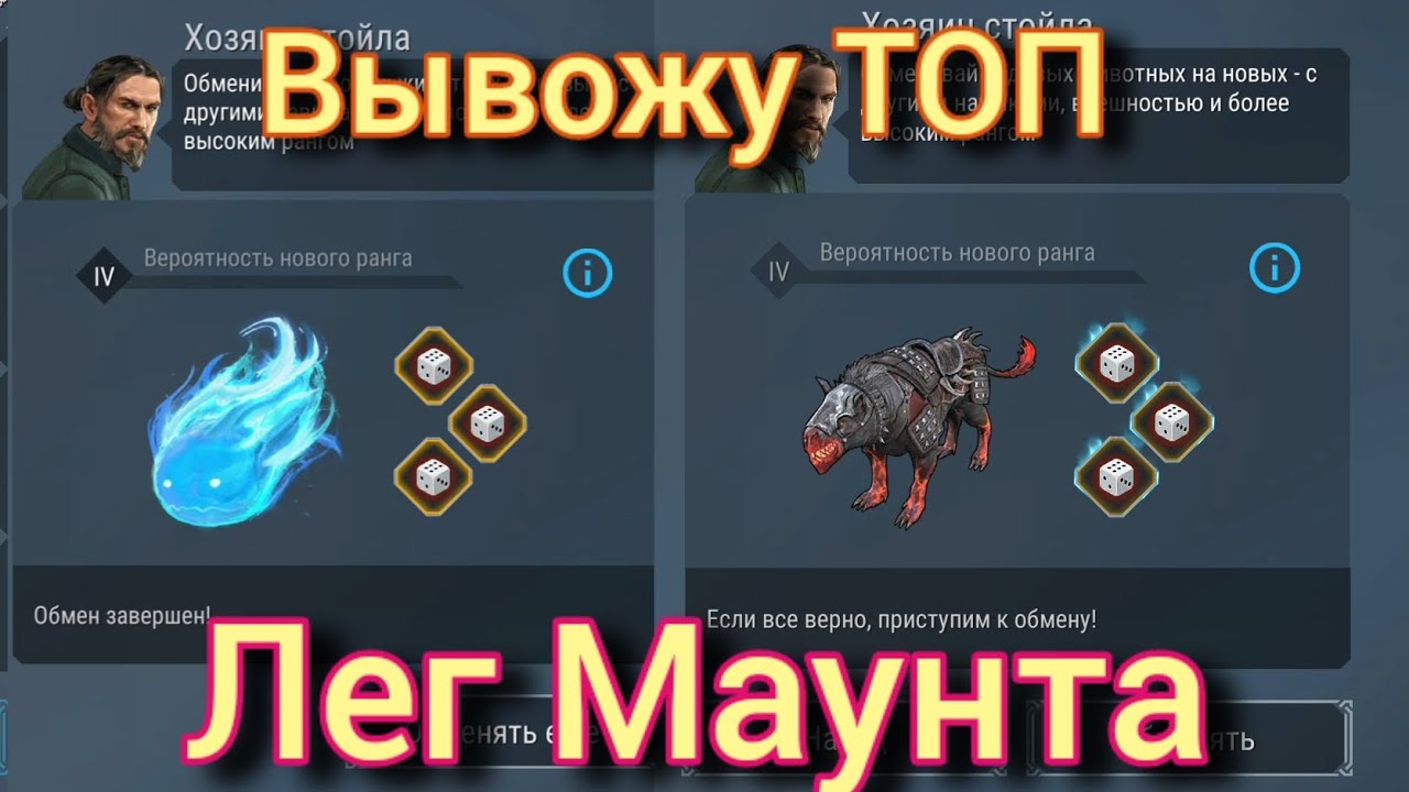Frostborn Вывожу Топ Лег Маунта Фростборн