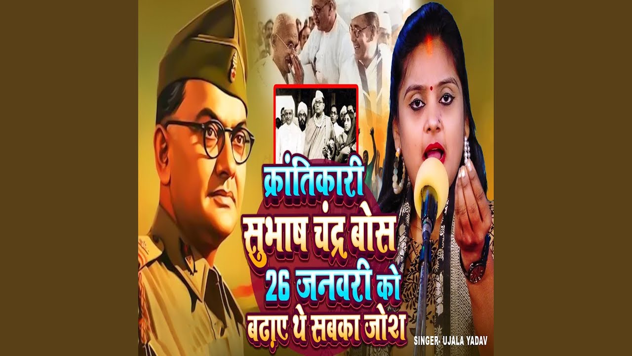 Karntikari Subhash Chand Bosh