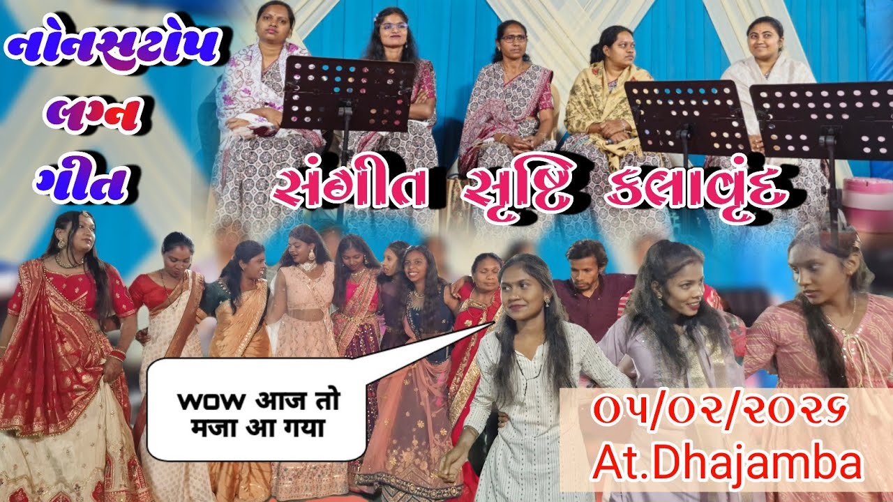 Nonstop gamit Logan song पब्लिक का डांस SANGEET SRUSHTI KALAVRUND At.Dhajanba 05/02/2026