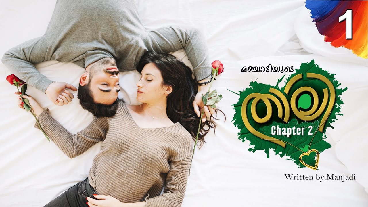 താലി Chapter 2 - PART 1 - THALI SHAHUL MALAYIL LATEST VIDEO 2023 - പുതിയ പ്രണയ കഥ