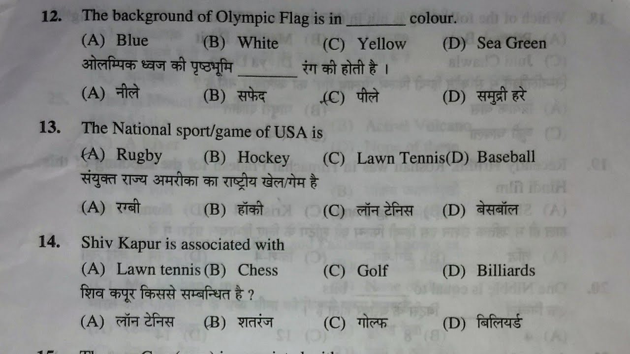 naib Tehsildar previous year question paper part - 2 || most important questions for every exam ||