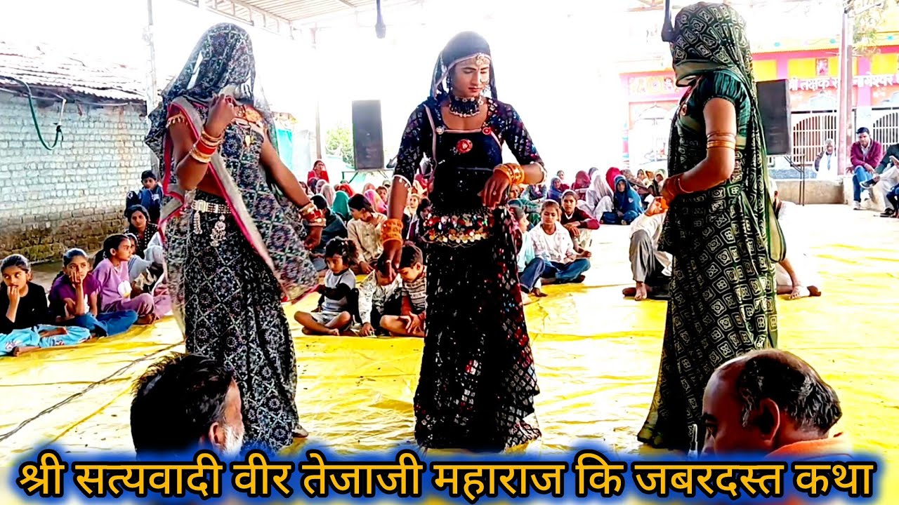 LIVE 🔴 खेड़ला जागीर में कांगा उड़ जाजे, bhajan प्रस्तुति #viralvideo ईश्वरसिंह गुर्जर राजस्थानी कथा 