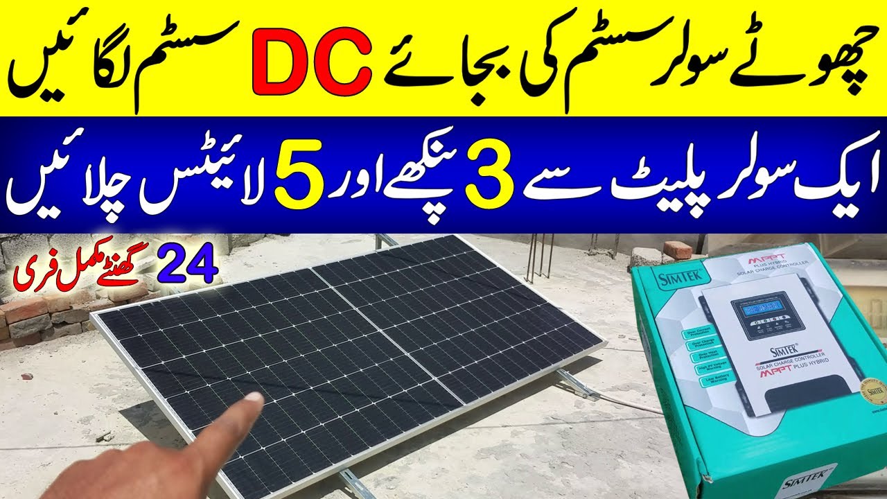 DC 1000 watt Solar System with SIMTEK 60A MPPT plus Hybrid Solar charge controller and One panel