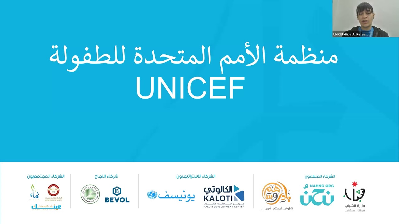 الحماية من الاستغلال والإساءة - أمل ناصر