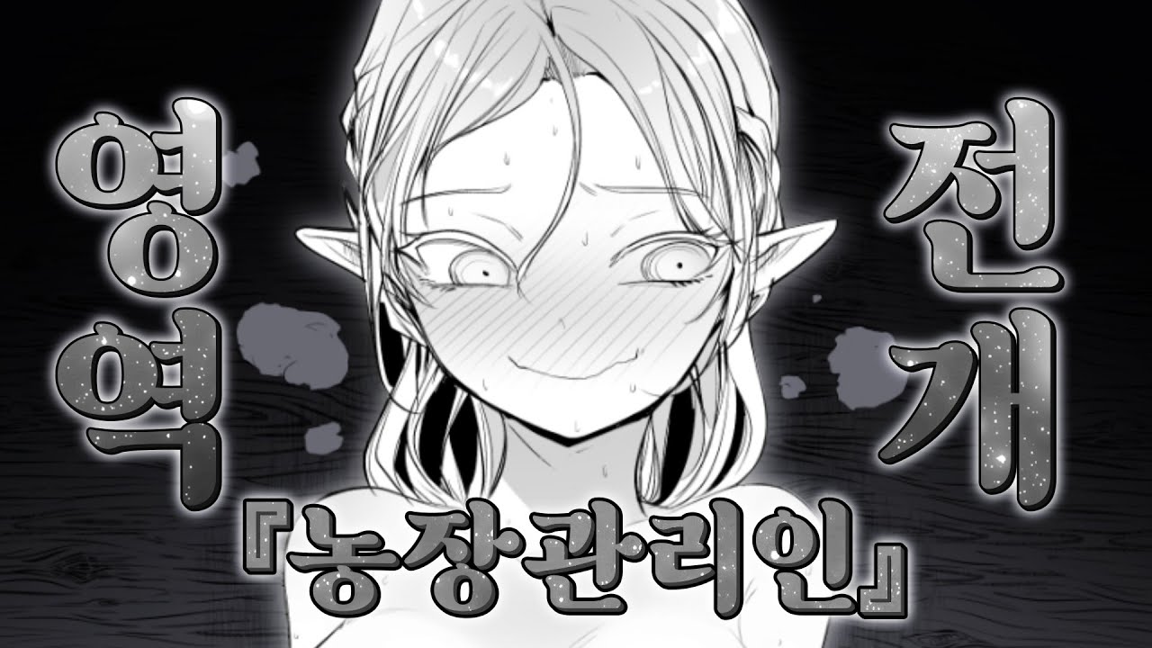 나 레반데 썸네일 개추 눌렀다