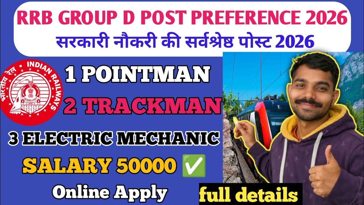 RRB Group D 2026 Post Preference Strategy | Salary, Work Profile & Posting Details Explained