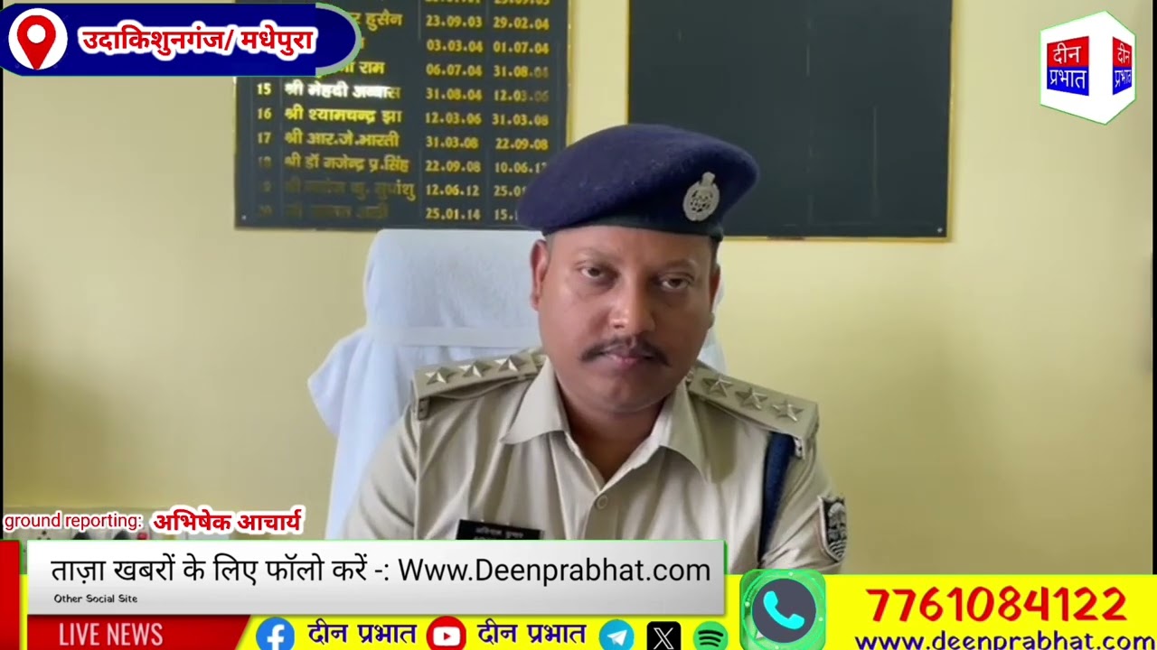 मधेपुरा के बिहारीगंज थाना क्षेत्र में 73.96 ग्राम स्मैक के साथ तीन तस्करों को गिरफ्तार किया गया