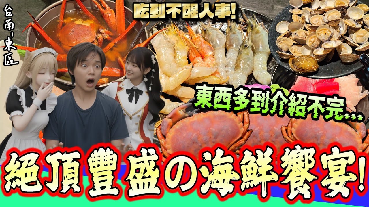 【台南-東區】高雄人都知道的名店！ 來自高雄的超人氣無煙燒肉吃到飽🔥 總品項超過120道食材，豐富到根本介紹不完啦&Sigma;(;ﾟдﾟ)『我就享受三高忽高忽低的快感!』