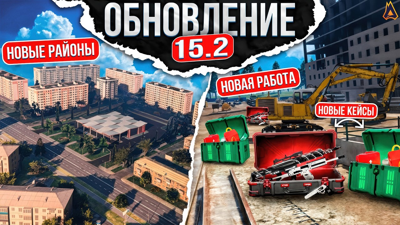 ОБНОВЛЕНИЕ 15.2 на МОЙ ДОМ РОССИЯ / RADMIR GTA 5 RP / НОВАЯ РАБОТА / НОВАЯ КАРТА - ПРОМО: NELSON