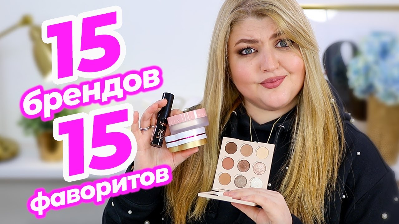 Выбираю только один фаворит в каждом бюджетном бренде! ТОП 15!