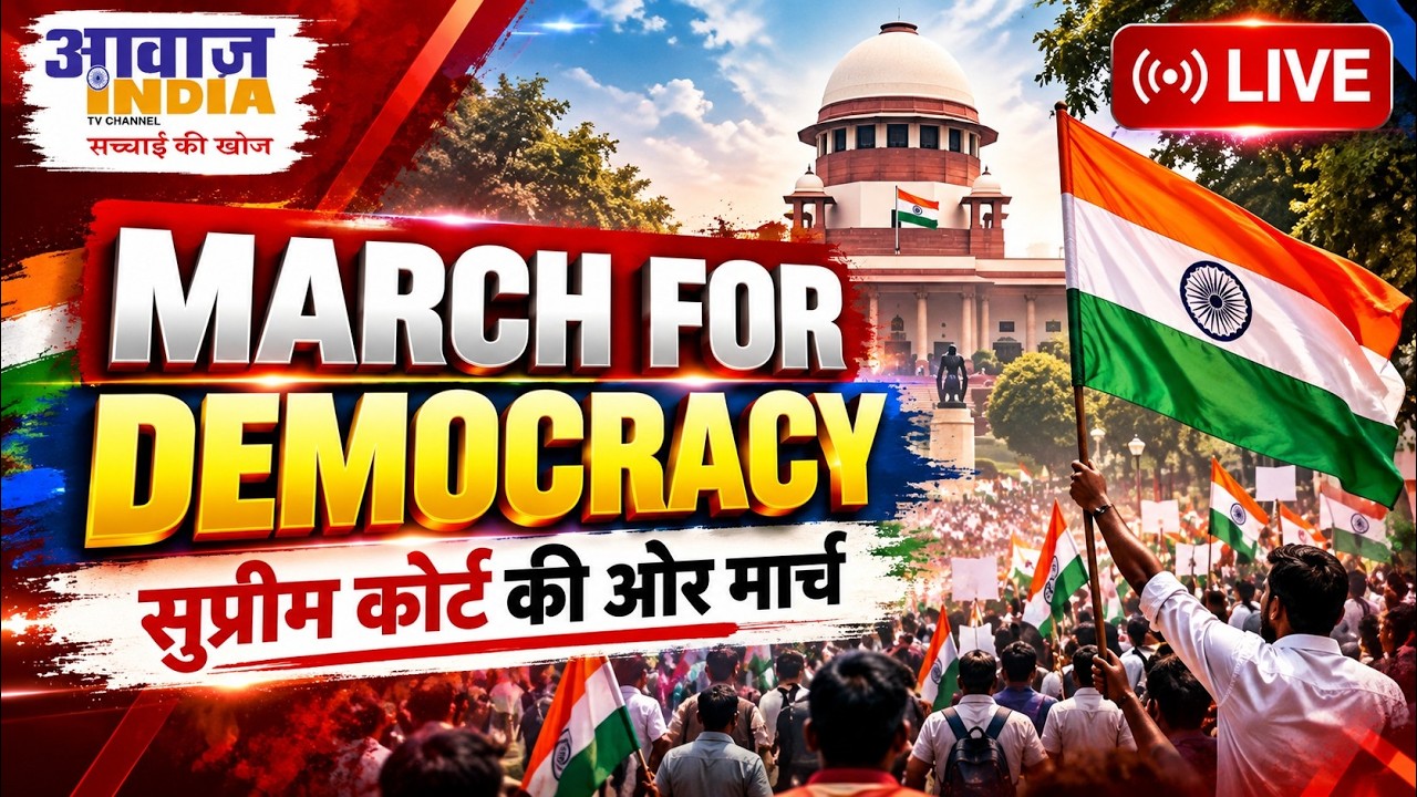 LIVE: Chalo Delhi | March For Democracy | Barakhamba Road to Supreme Court | New Delhi