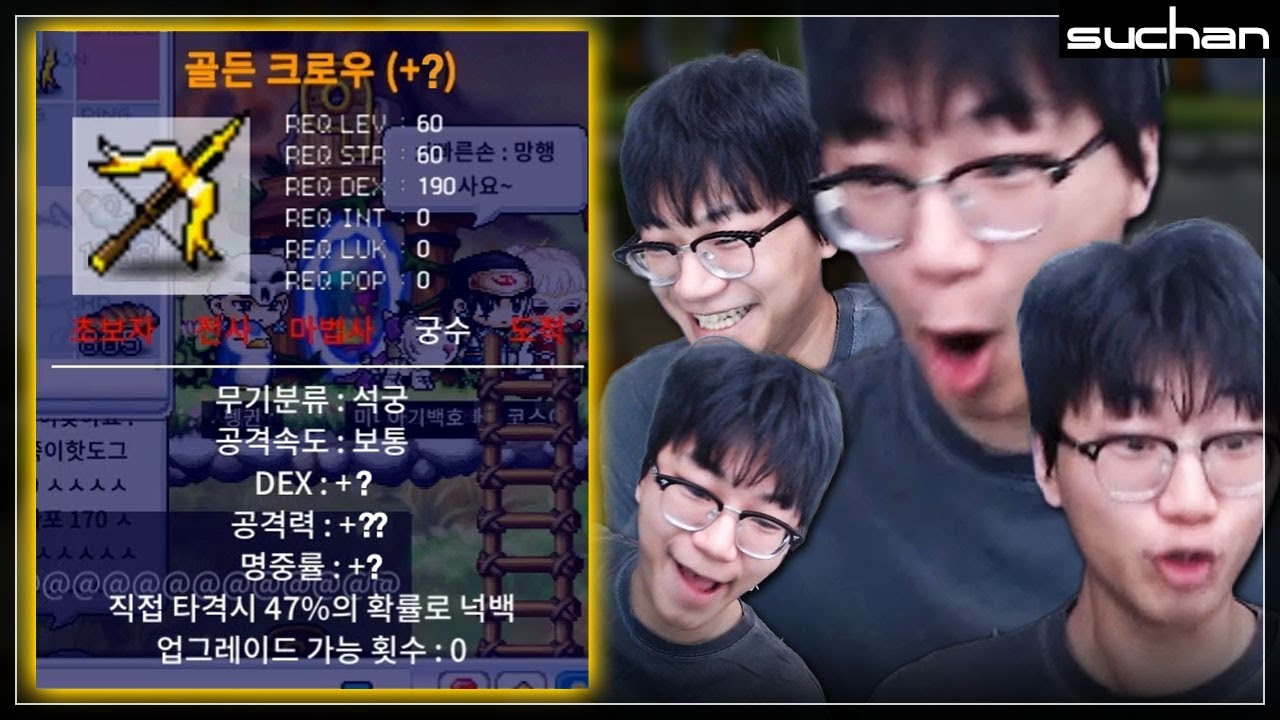 골든크로우 지작 떴냐??? 서버 1위 사수 도전!