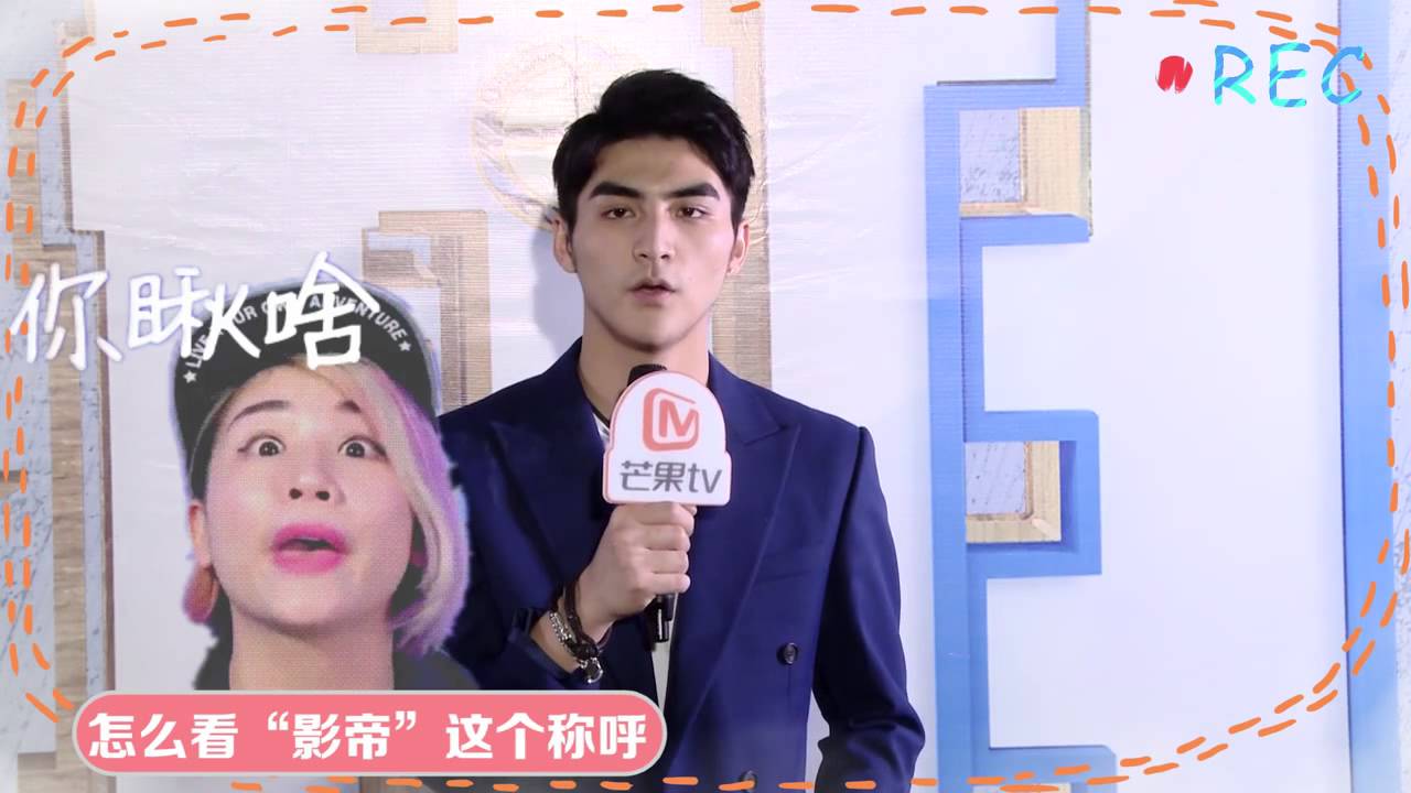 《芒果捞星闻》 Mango Star News: 张思帆专访：自曝和许晓诺是真感情【芒果TV官方版】