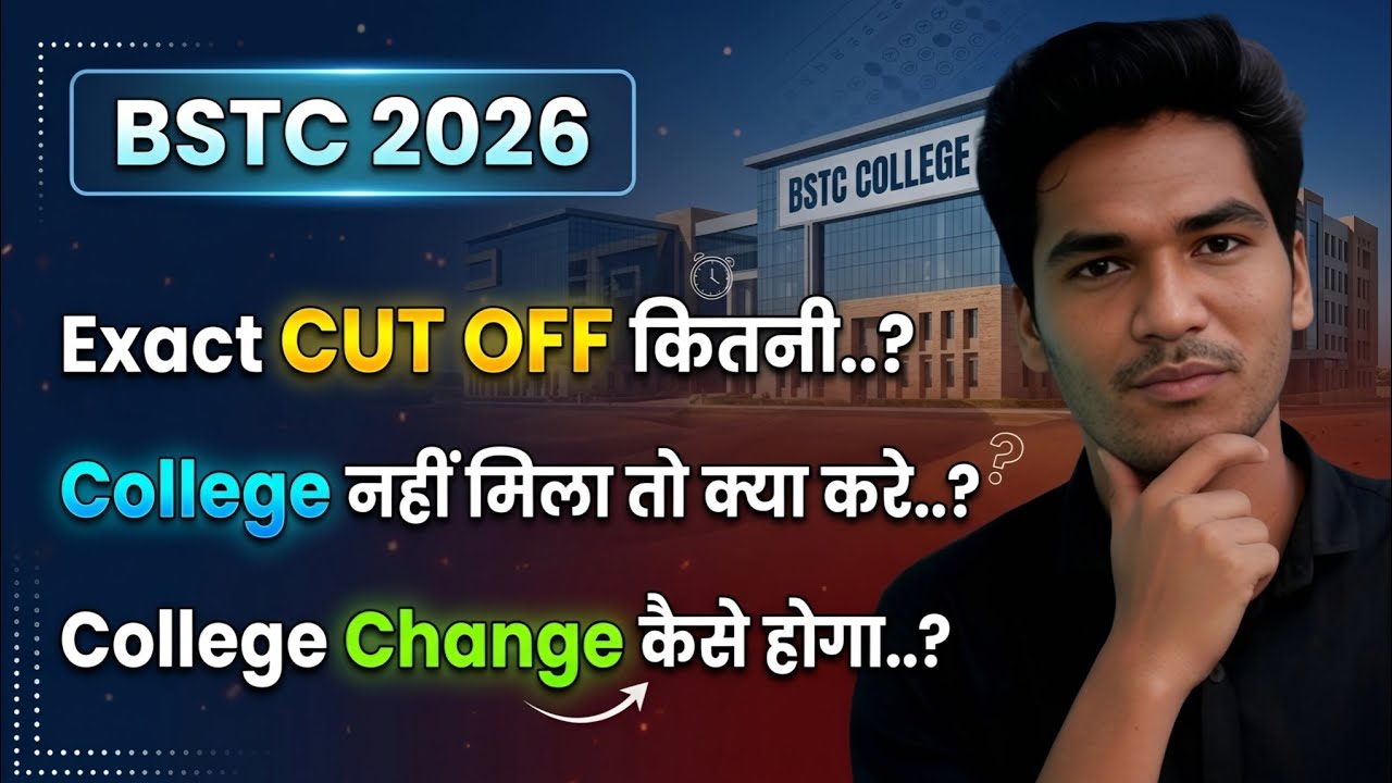 BSTC 2026 - Exact CUT OFF और अन्य महत्वपूर्ण जानकारी | #bstc #reet 