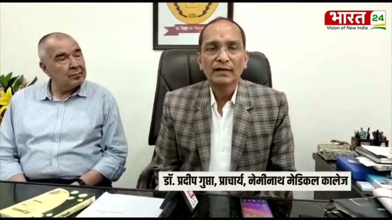 Agra में होम्योपैथी से कैंसर के सफल उपचार का दावा, Naiminath Homeopathic Medical College