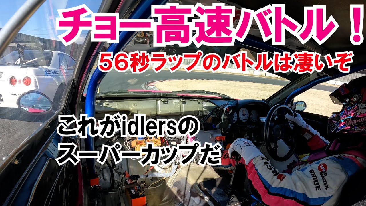 32GTR VS S15 筑波史上最速ラップのバトル勃発！