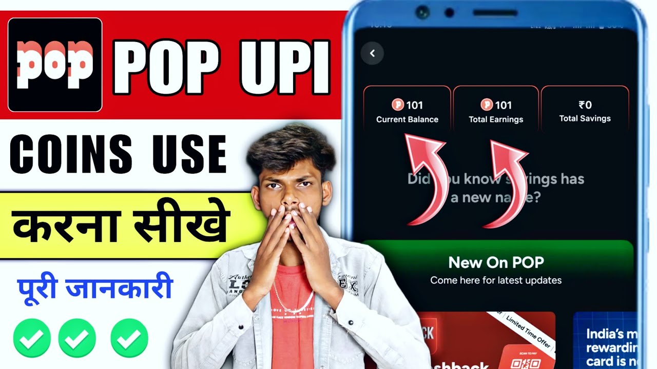🔥Pop Coins Kaise Use Kare | How to Use Pop Coins in Pop UPI App & Earn Money 💰