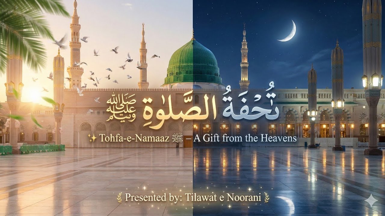 Dil ko sukoon dene wali naat nasheed 