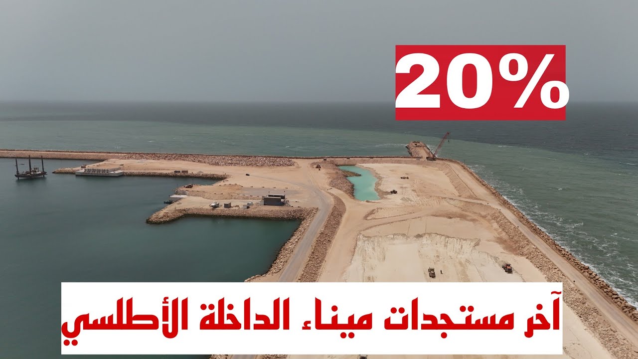 الداخلة7 تقودكم في جولة بميناء الداخلة الأطلسي وتقربكم من كافة تفاصيله