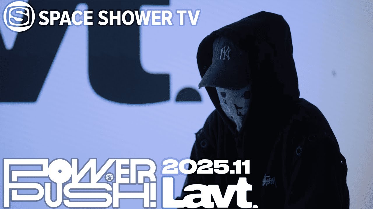 Lavt「欠片」｜POWER PUSH!＜2025.11＞｜SPACE SHOWER TV