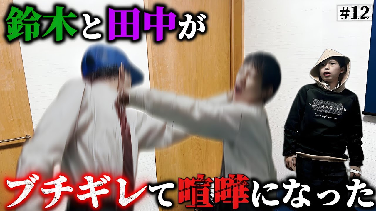 【大喧嘩】最弱だけど外道な龍紅【コント.Vol12】