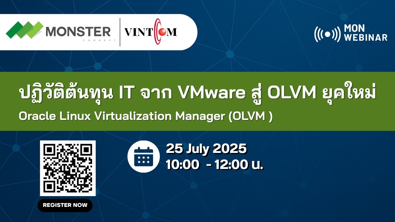 การปฏิวัติต้นทุน IT จาก VMware สู่ OLVM ยุคใหม่
