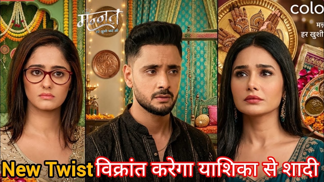 Serial Mannat: Upcoming New Twist। विक्रांत करेगा याशिका से शादी।#mannatharkhushipaaneki 