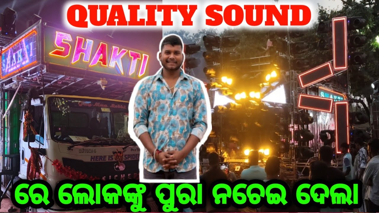  SHAKTI SPYDER 🕷️ // QUALITY SOUND // ଲୋକଙ୍କୁ ପୁରା ନଚେଇ ଦେଲା // SINU BHAI PAWAR